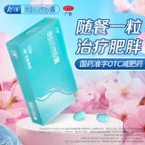 艾丽 Капсулы orlistat национальные препараты Точные слова otc таблетки по снижению веса и потери жира.