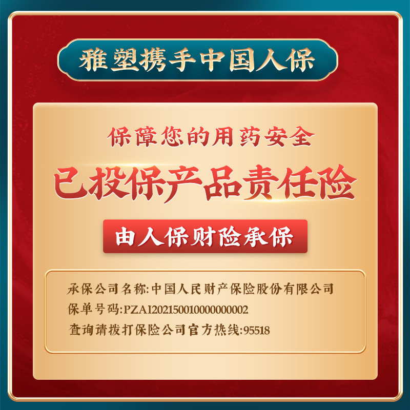 36粒雅塑奥利司他胶囊男女国药准字 植恩大药房肠胃用药