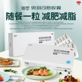 雅塑 Orlistat Capsule Medicine Capsule Medicine Подличный флагманский магазин 60 мг потери веса потеря жира Потеря веса Вес.