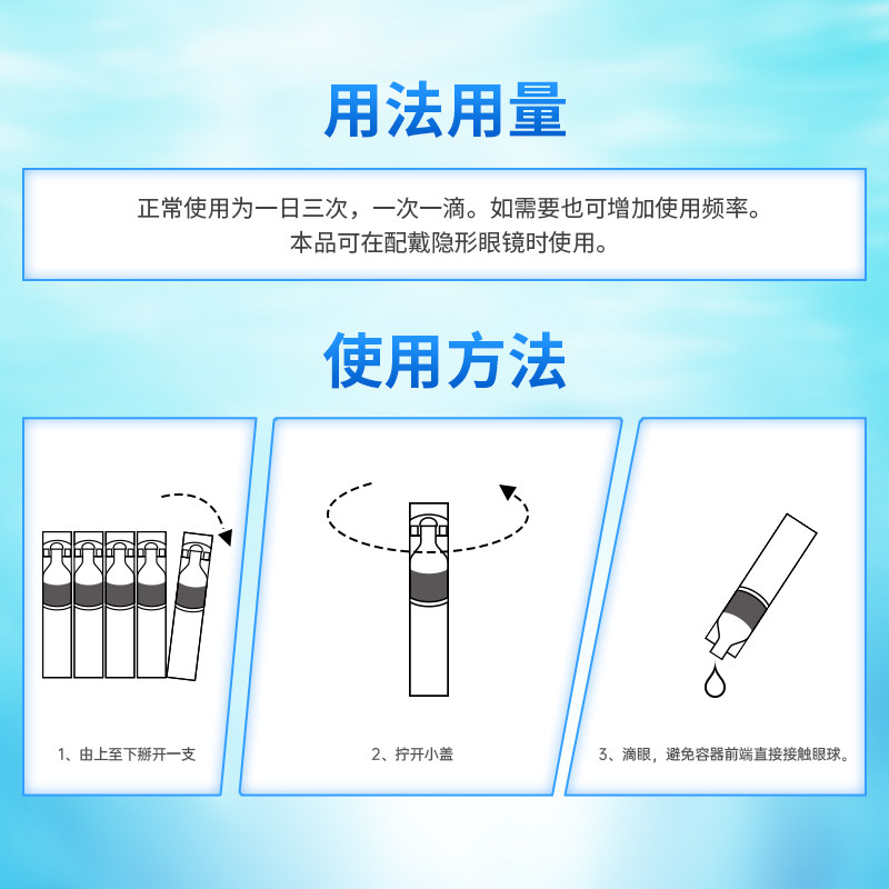 润怡玻璃酸钠滴眼液10支美瞳眼药水 植恩大药房眼