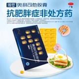 雅塑 Капсула капсулы капсулы оливы капсулы для похудения OLI OTC OTC Anti -Belly Slimm