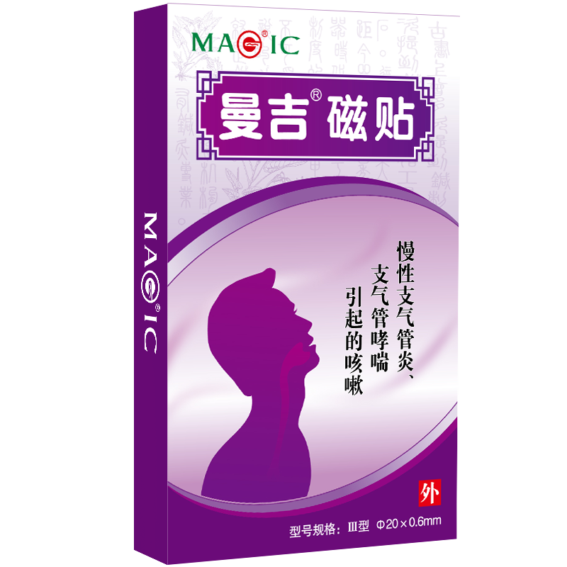 曼吉磁贴止咳贴慢性成人穴位磁疗贴 曼吉医疗器械膏药贴（器械）