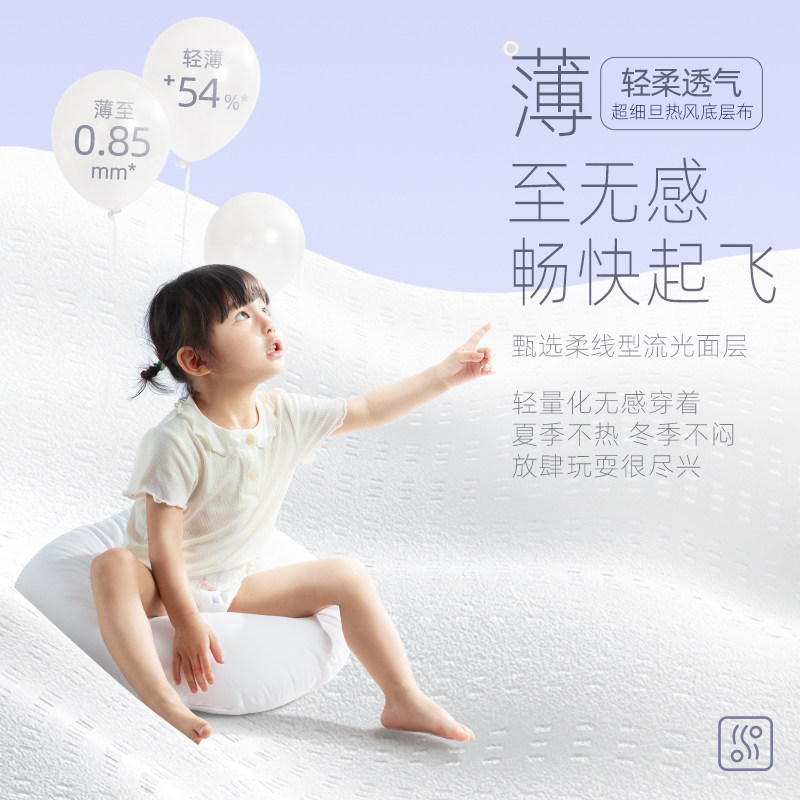 试用装5片 BBG 丝薄纸尿裤超薄透气母婴通用尿不湿NB/S/M/L/XL码