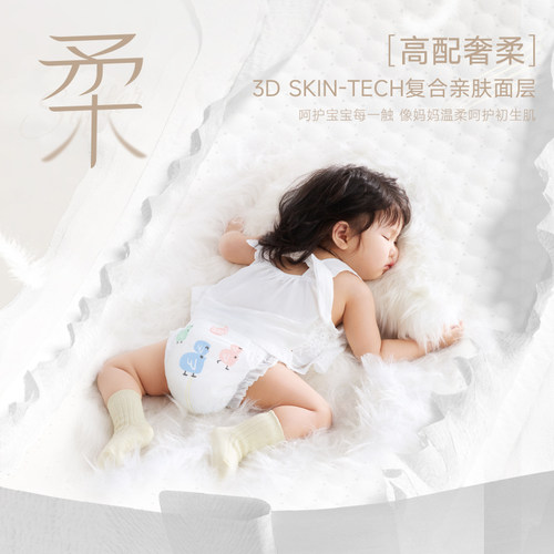 试用装5片 BBG羽柔奢护纸尿裤拉拉裤红屁屁敏感肌专用婴儿尿不湿 - 图1
