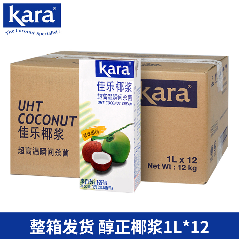 印尼佳乐椰浆kara纯正经典1L整箱椰汁西米露甜品商用奶茶店原料 - 图3