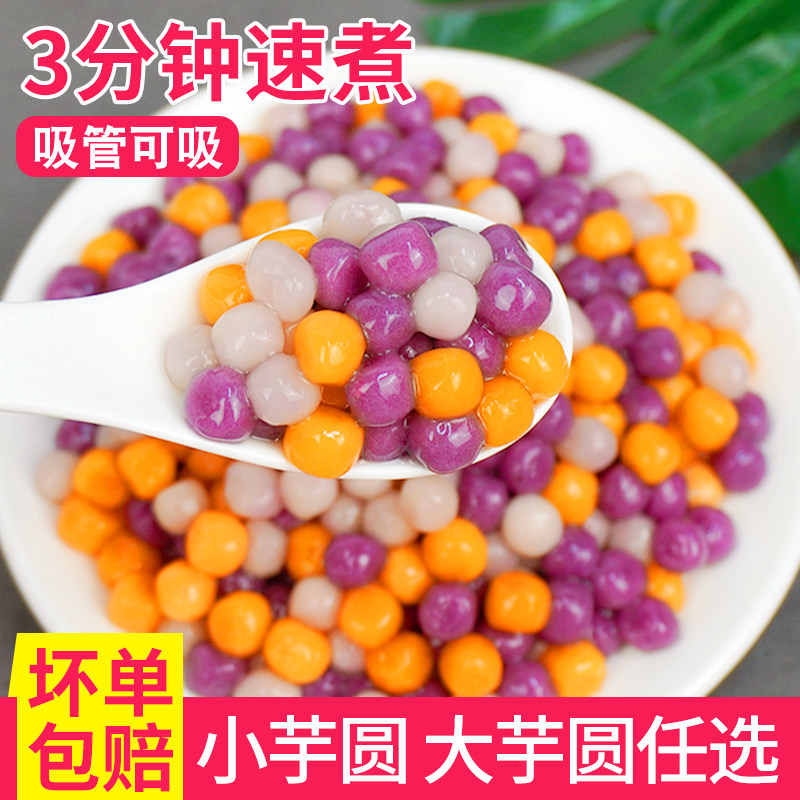 水妈妈大西米大颗粒白西米500g泰国原装进口椰汁西米露奶茶店专用,淘宝优惠券,粉丝福利购,淘宝优惠卷