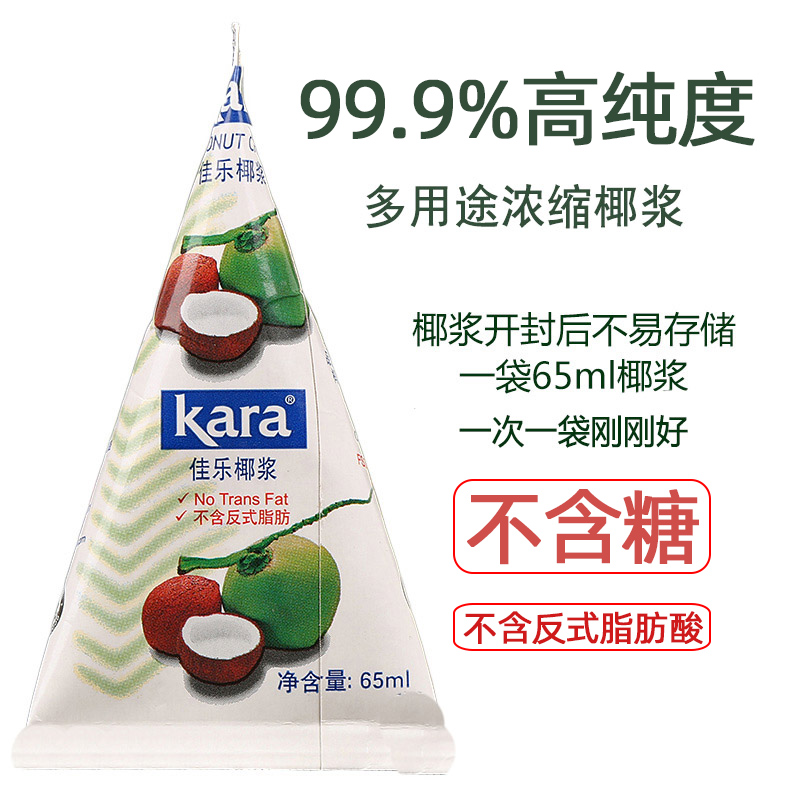 佳乐椰浆65ml小包装kara浓缩椰奶椰汁饮品西米露水妈妈奶茶店专用-图1