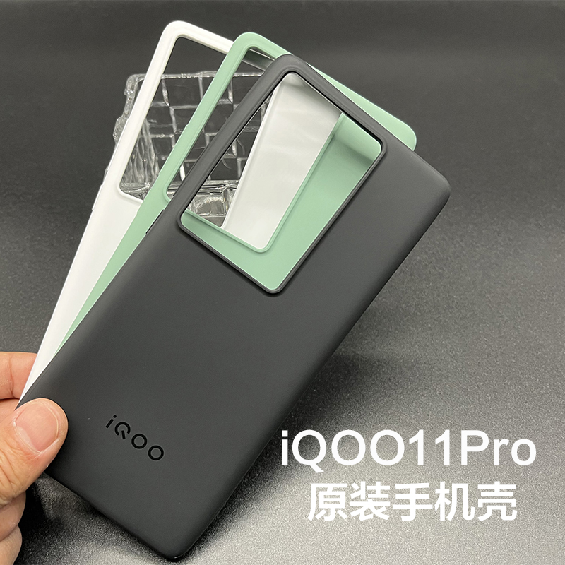 iQOO11Pro原装手机壳iqoo11pro硅胶全包边全新原厂保护套防摔正品保护壳iqoo 11pro手机原配自带