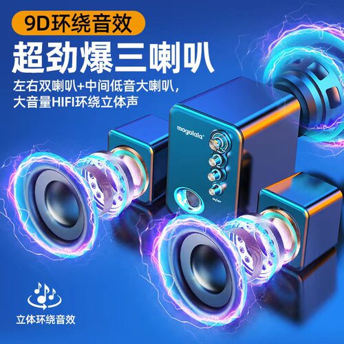 Q8电脑音响有线台式笔记本手机蓝牙迷你小音箱家用超重低音炮喇叭 - 图0