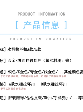 螺丝拎环水桶拉环扣手机壳拉环