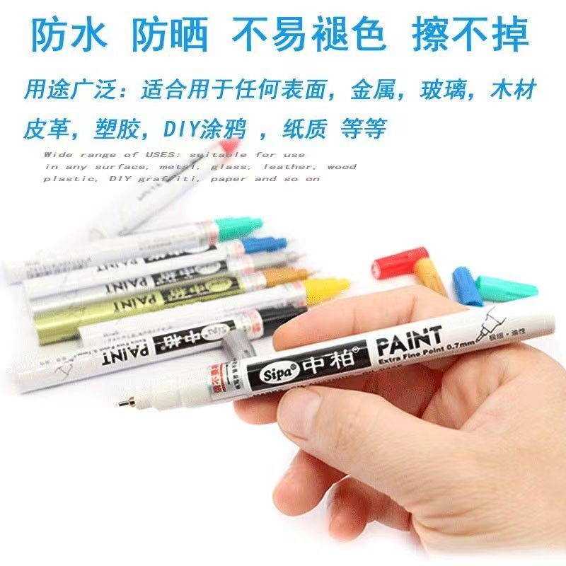 中柏油漆笔SP150极细彩笔签到笔卡纸彩色油性笔0.7mm补漆笔12支-图1