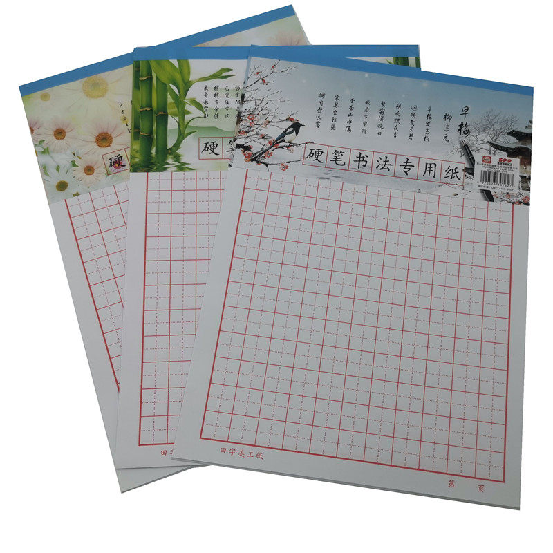 米字格田字格方格纸练字本硬笔书法用纸成人学生书法用纸20页16开,淘宝优惠券,粉丝福利购,淘宝优惠卷
