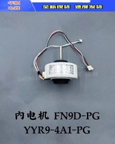 Application of Gli Air conditioning 15012072 Motor FN9D-PG inner motor YYR9-4A1-PG