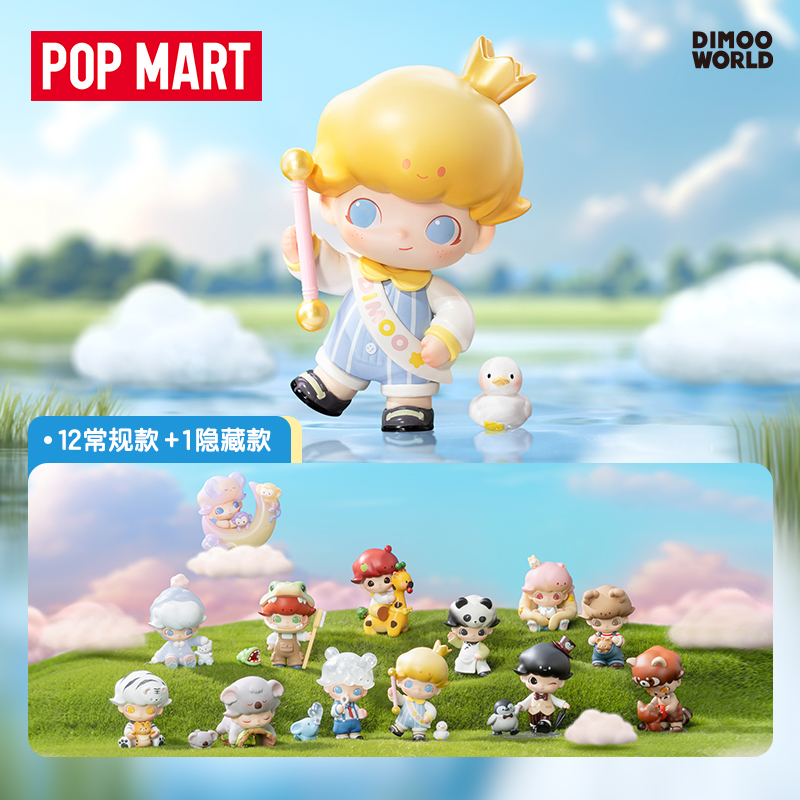 POPMART泡泡玛特 DIMOO 动物王国系列手办盲盒可爱礼物潮流摆件