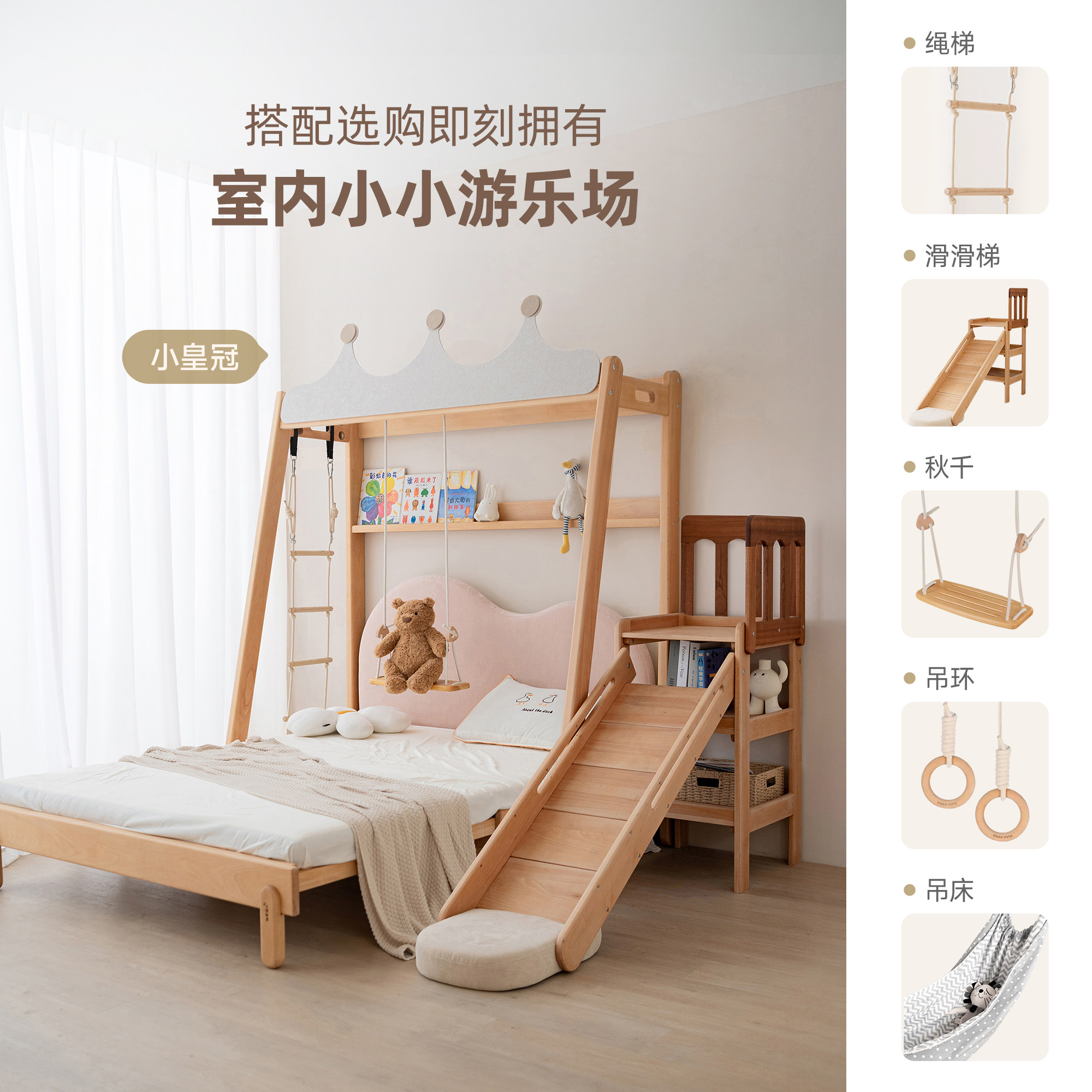 玩梦超人 疯团子PRO实木儿童伸缩床秋千冰棍儿树屋床多功能儿童房,淘宝优惠券,粉丝福利购,淘宝优惠卷