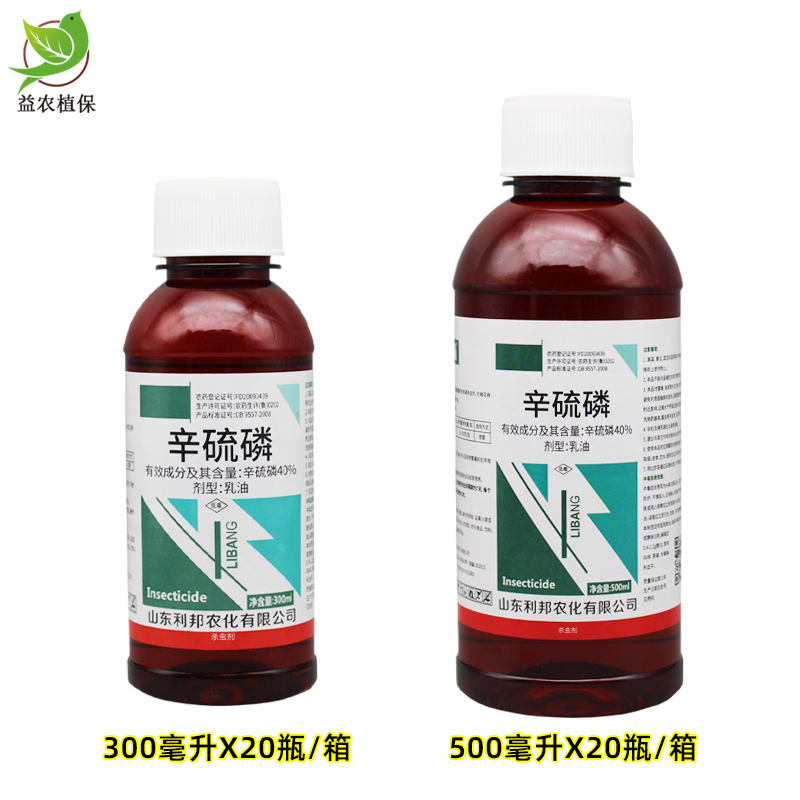 辛硫磷40%乳油农药灌根地下害虫蚜虫螨虫青虫土蚕地蛆广普杀虫剂 - 图0