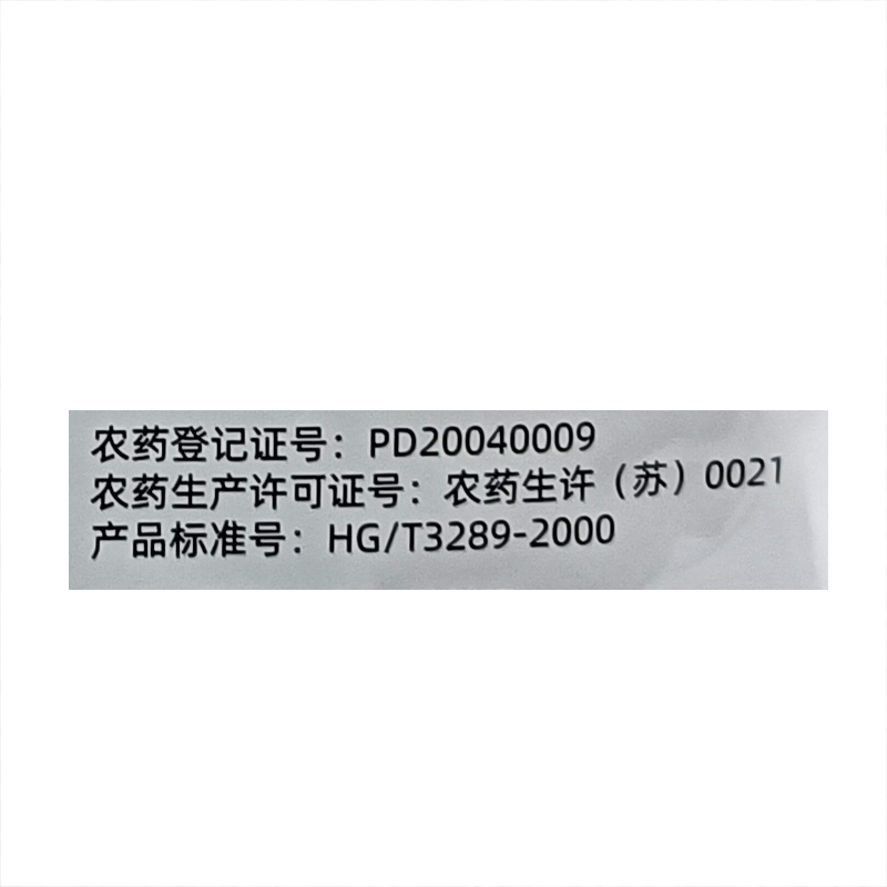 利民邦蓝 代森锌80% 纯蓝粉果树花卉黑斑病叶斑病煤烟污病杀菌剂 - 图0