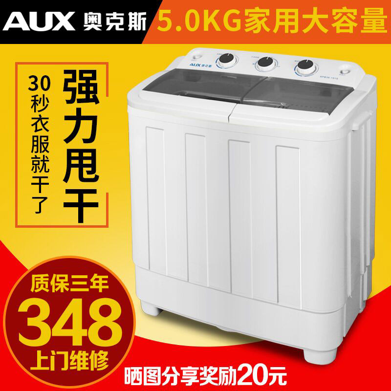  奥克斯乐众洗衣机