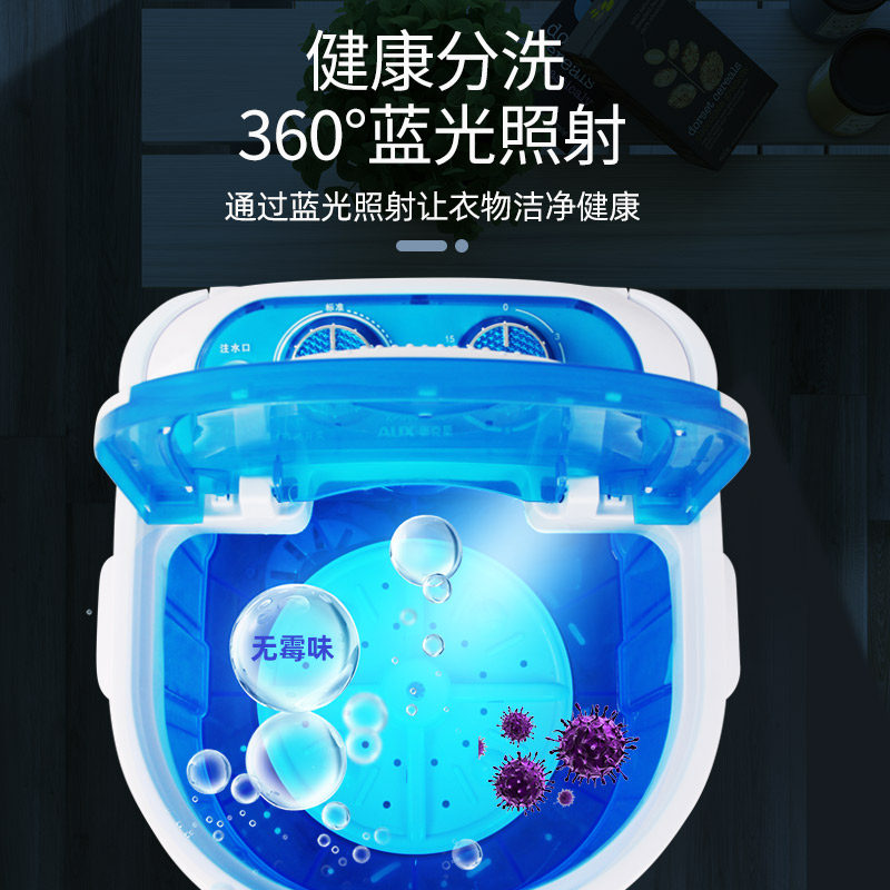  奥克斯乐众洗衣机