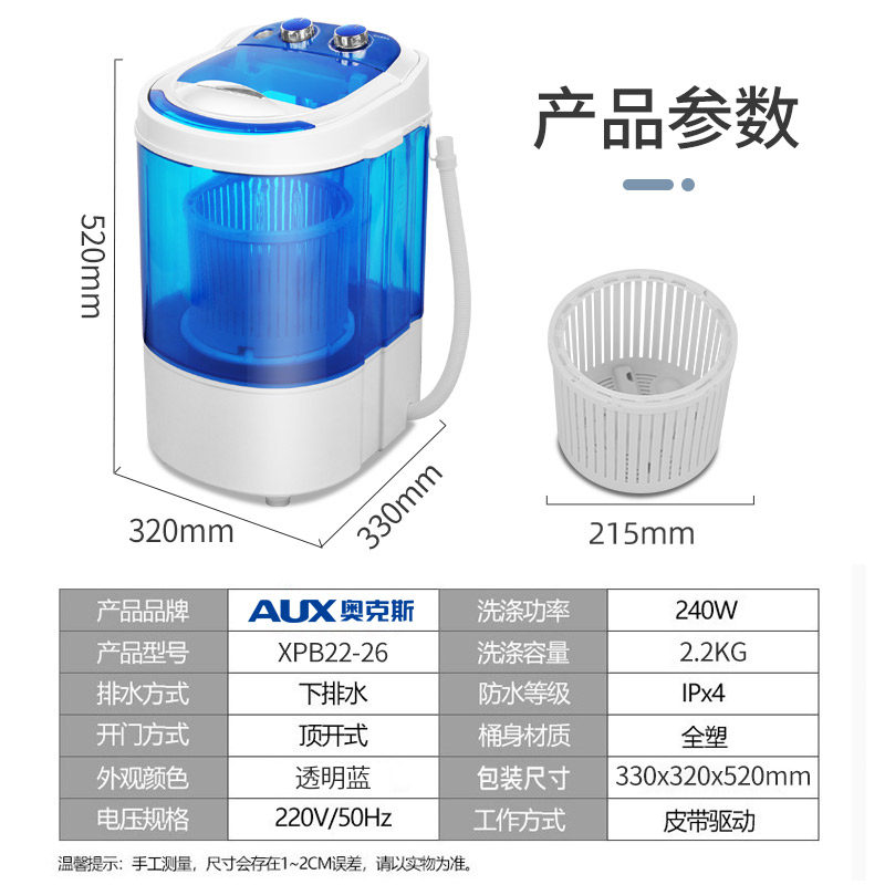  奥克斯乐众洗衣机