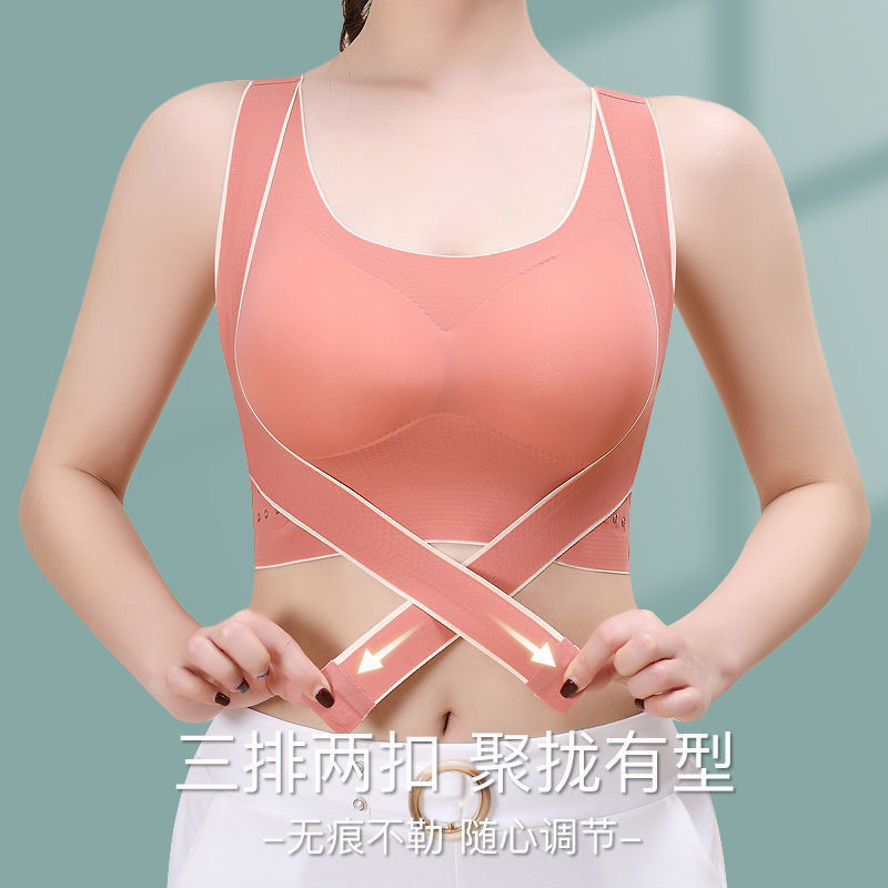 运动内衣女调整型矫正美背抹胸收副乳无痕防下垂无钢圈文胸女聚拢