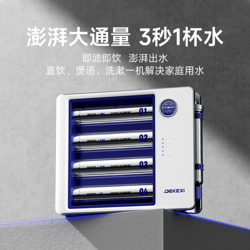 德国德克西政府补贴净水器家用直饮净水机厨房自来水过滤器净化器 - 图3