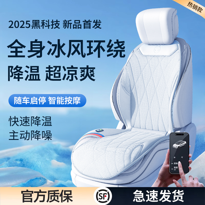 夏季汽车通风坐垫座椅通风座垫特斯拉专用凉垫散热改装空调座椅套