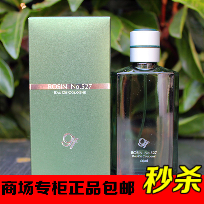 gf高夫男士NO.527号松针香型古龙水0/1/2号60ml持久男士香水正品