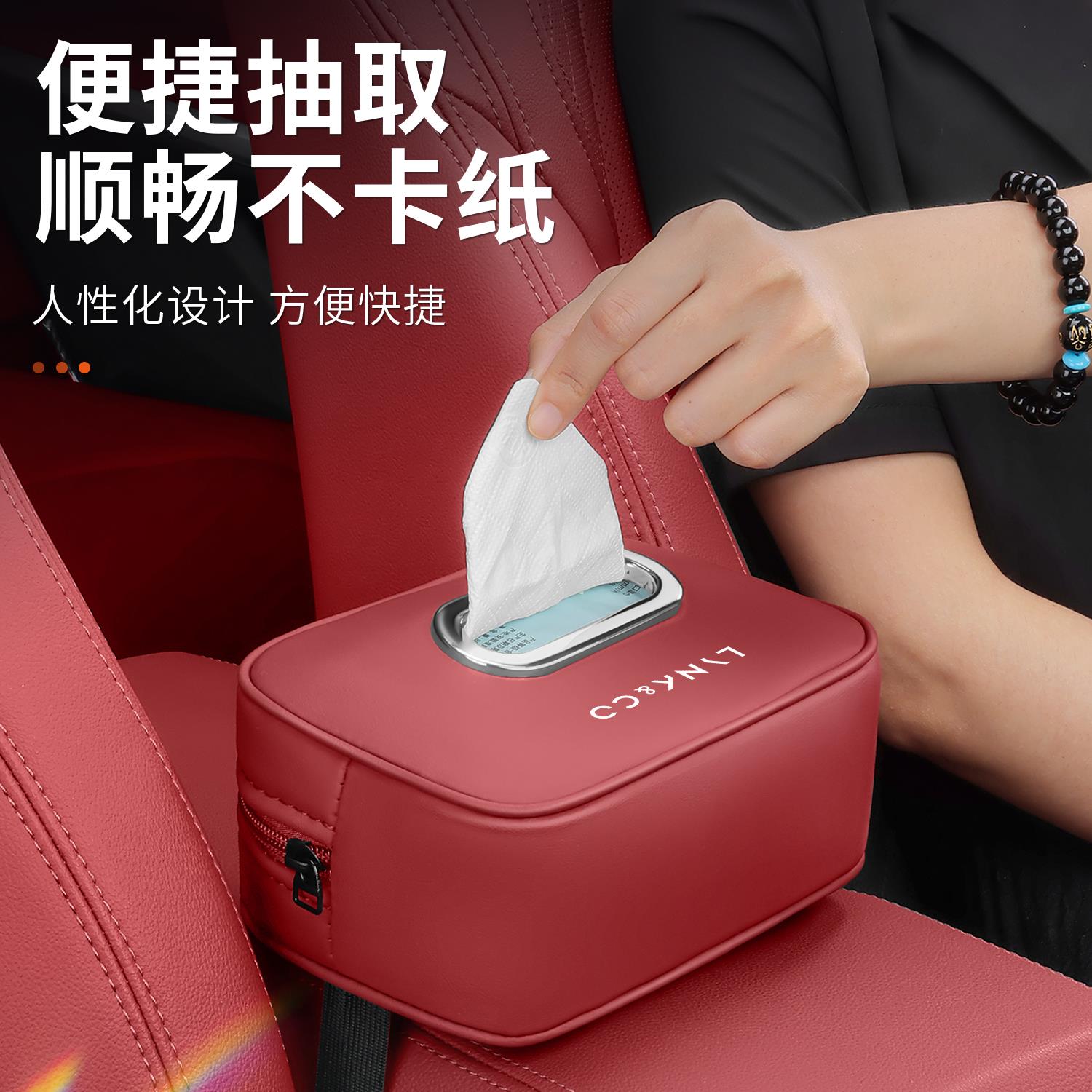 适用领克01 02 03 05 06 09 08 ZERO车载纸巾盒汽车挂式抽纸包袋 - 图1