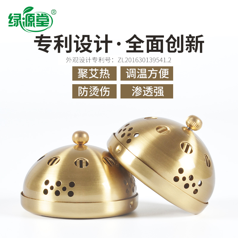 绿源堂艾炙罐艾灸盒随身灸家用腹腰背部无烟包热敷袋仪器熏蒸盒子,淘宝优惠券,粉丝福利购,淘宝优惠卷