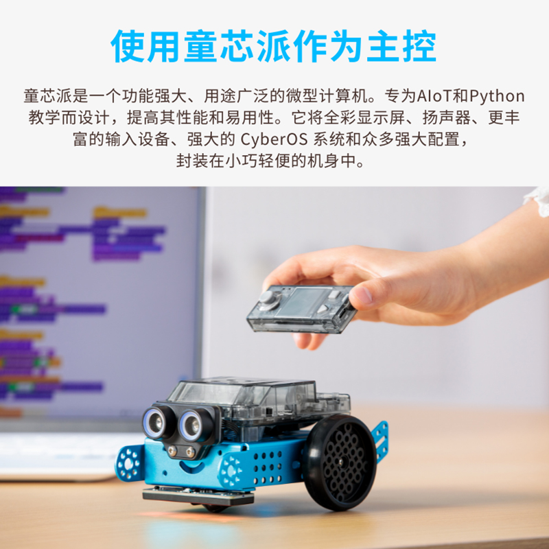 makeblock mBot2编程机器人早教机拼装积木儿童人工智能可遥控玩具车创客高科技机器steam教育学习机童心制物-图1