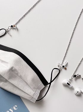 口罩链防丢耳机链蓝牙无线苹果airpods防掉宇航员吊坠项链眼镜链