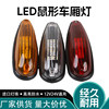Truck corner lights, width lights, high lights, mouse lights, car lights