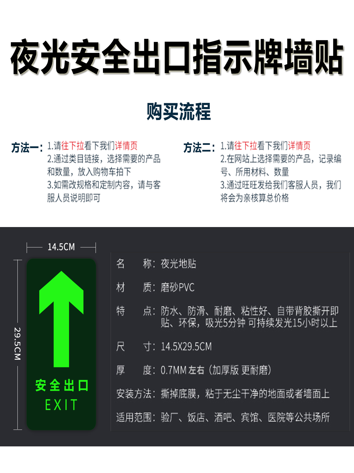 消防安全出口指示牌夜光地贴标识荧光紧急通道墙贴箭头楼梯警示提示疏散地标自发光小心台阶地滑贴纸标志牌子 - 图1