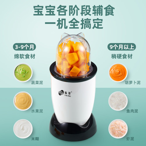 福菱料理机家用多功能榨汁机小型破壁机食品搅拌机老人流食调理机 - 图2