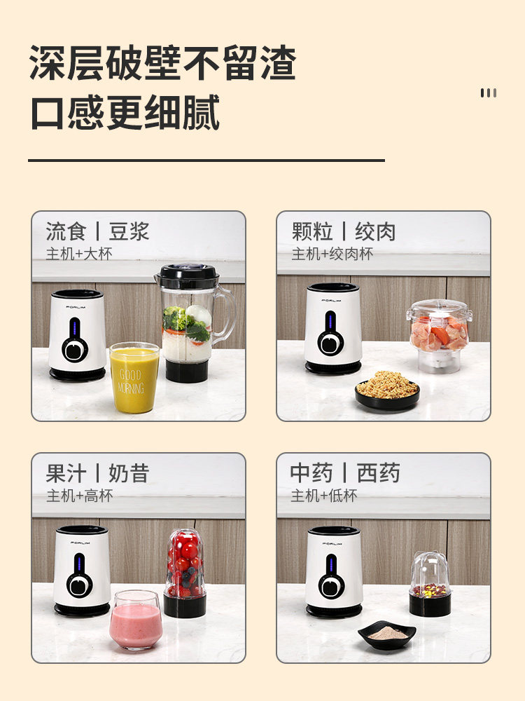  福菱搅拌/料理机