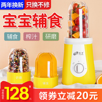 LFL1980 baby accessories for home small multifunctional baby cuisine tool to beat fruit puree grinding machine