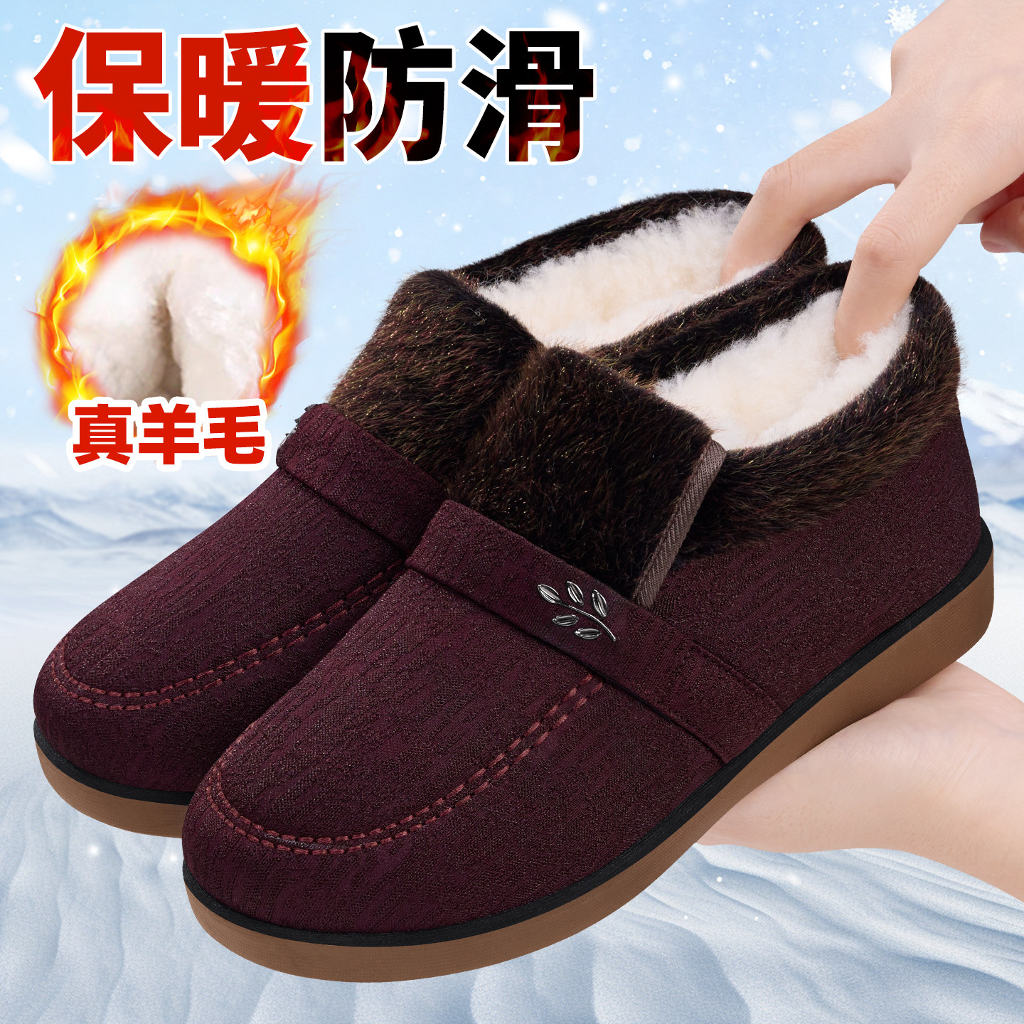 老北京布鞋女冬季新款加绒加厚保暖妈妈鞋中老年防滑老人奶奶棉鞋,淘宝优惠券,粉丝福利购,淘宝优惠卷