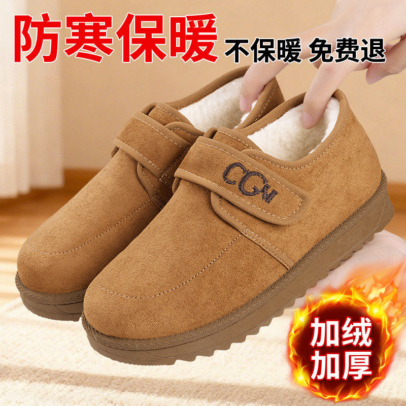 老北京棉鞋女2025新款冬季加绒保加厚暖防滑休闲雪地靴舒适妈妈鞋,淘宝优惠券,粉丝福利购,淘宝优惠卷