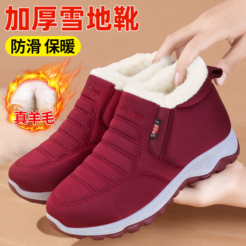 老北京棉鞋女款冬季新款加绒加厚羊毛妈妈鞋防滑保暖中老年雪地靴,淘宝优惠券,粉丝福利购,淘宝优惠卷