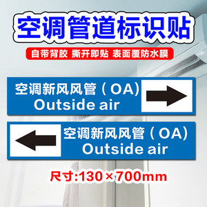 日立中央管道标识空调新风管道标识贴空调空调排水管移动有漏水危险冷凝水管路冷凝铜管请勿移动不干胶可定制