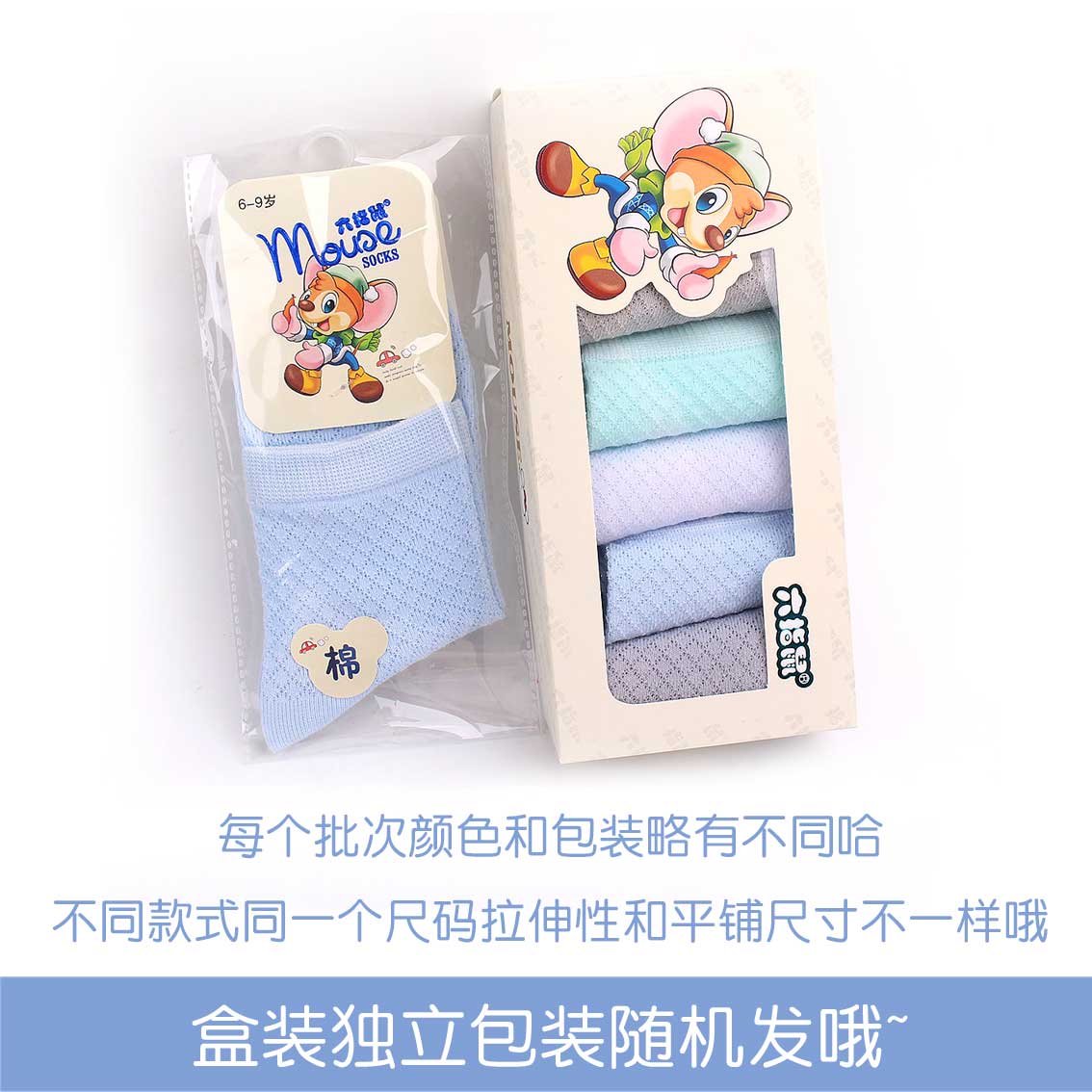 六指鼠旗舰店六指鼠儿童袜子春秋夏季薄款纯棉婴儿宝宝网眼袜男童夏天女童船袜2