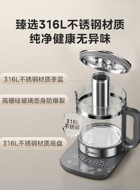 美的1.8L萃取养生壶全自动煮茶
