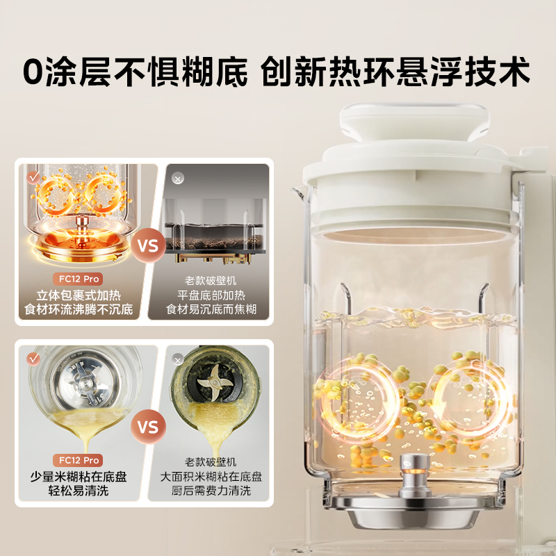 美的安睡破壁机0涂层变频可拆家用豆浆机智能新款豆浆机官方正品 - 图0