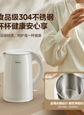 美的电热水壶1.7L大容量