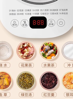 美的养生壶办公室家用全自动