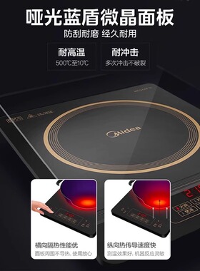 美的电磁炉大功率节能家用火锅