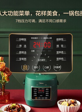美的复古风小型电压力锅正品礼物