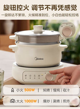 美的电煮锅家用电火锅分体式礼物