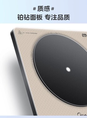 美的铂钻电磁炉大火力节能家用